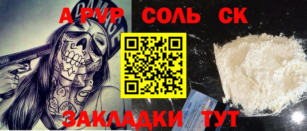 Карпинск  Alpha PVP СК  Alfa_PVP крисы CK  Вход с VPN 