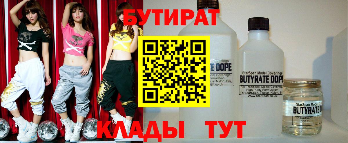 Бутират оксана Карпинск
