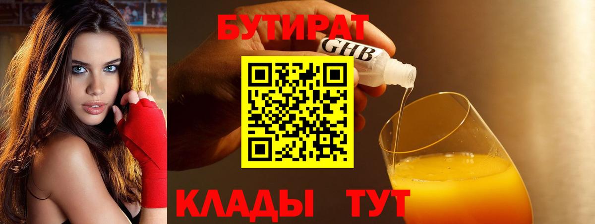 БУТИРАТ оксана  Бутират  Карпинск  Вход с VPN 