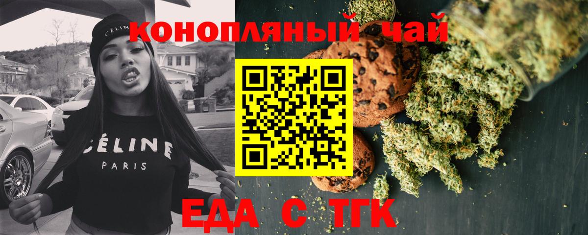 Карпинск  Cannafood марихуана  Вход с VPN 