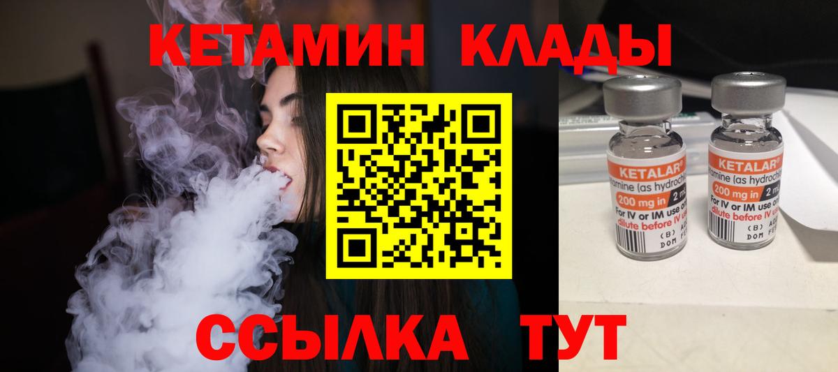 Кетамин VHQ  Вход с VPN  Кетамин VHQ  Карпинск 