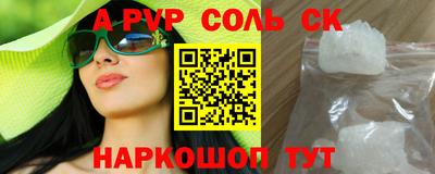 ALPHA PVP Краснознаменск