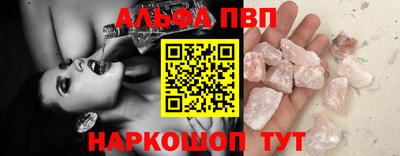ALPHA PVP Краснознаменск