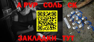 ALPHA PVP Краснознаменск