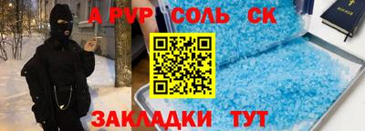 ALPHA PVP Краснознаменск