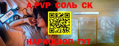 ALPHA PVP Краснознаменск