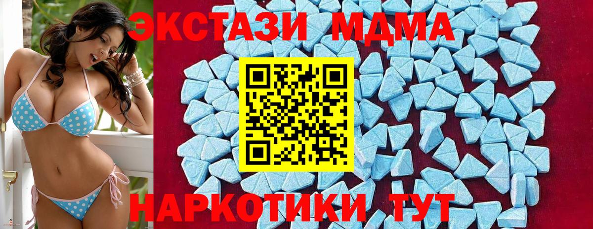 МДМА  Вход с VPN  Карпинск  MDMA кристаллы  MDMA кристаллы 