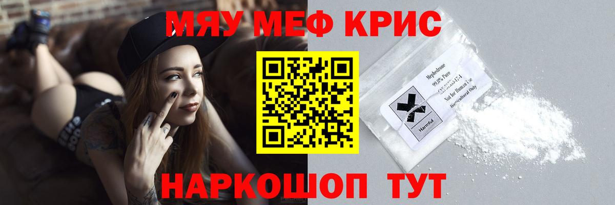 МЕФ мука Карпинск