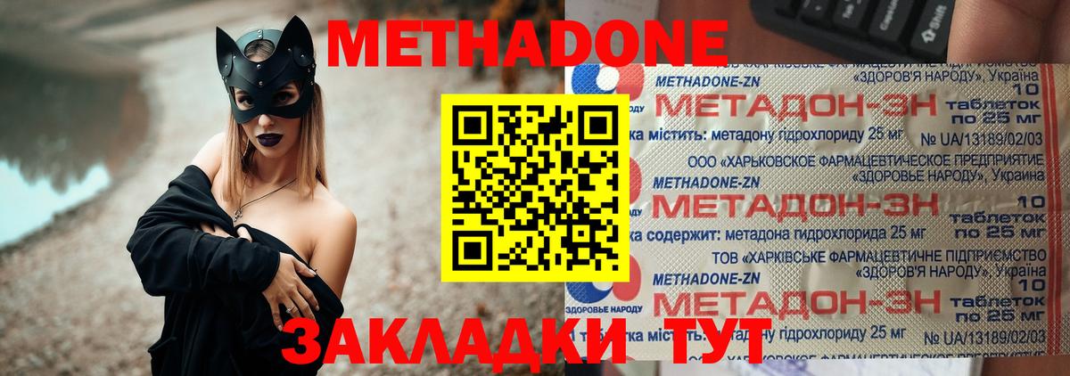МЕТАДОН белоснежный  Вход с VPN  Карпинск 